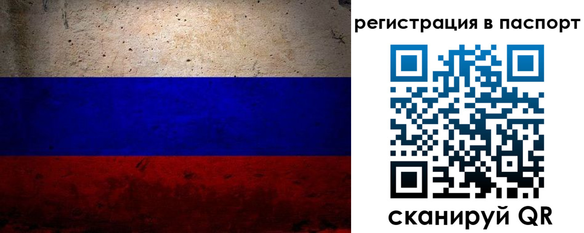 купить прописку в Долгопрудном