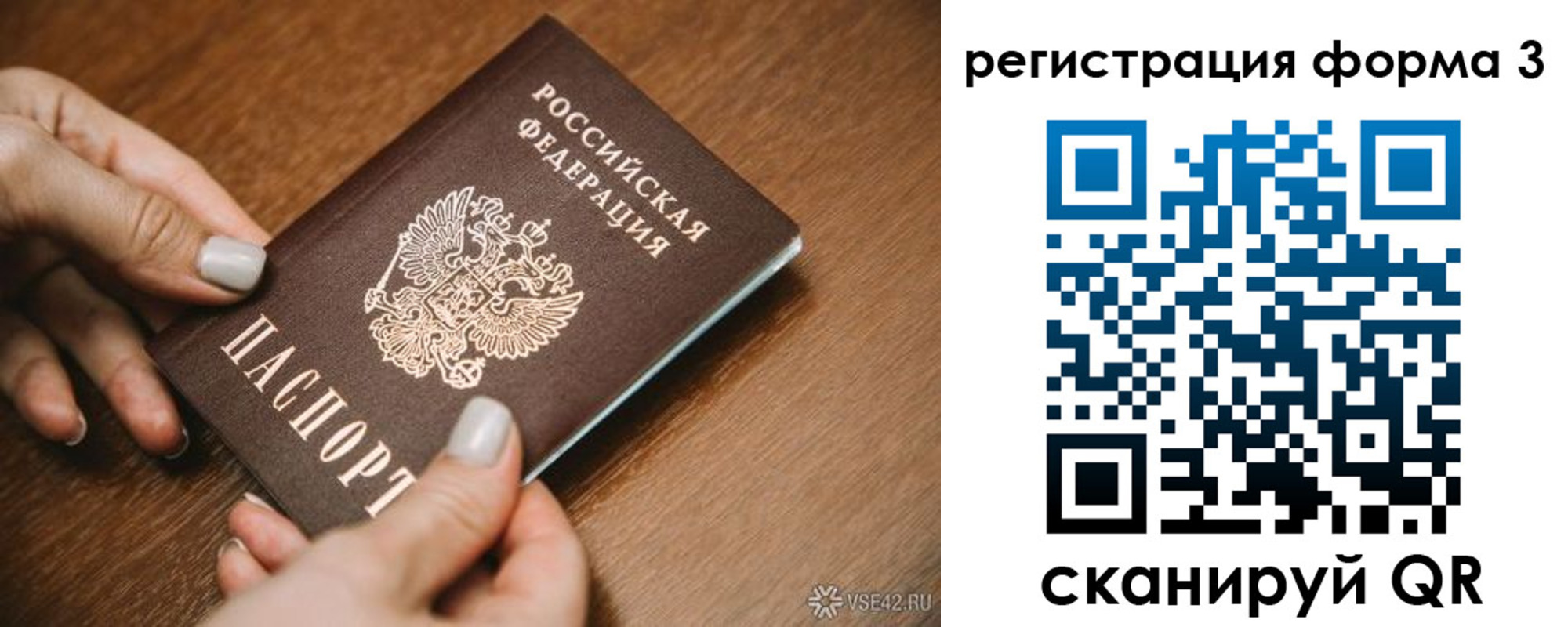 временная регистрация для школы в Долгопрудном