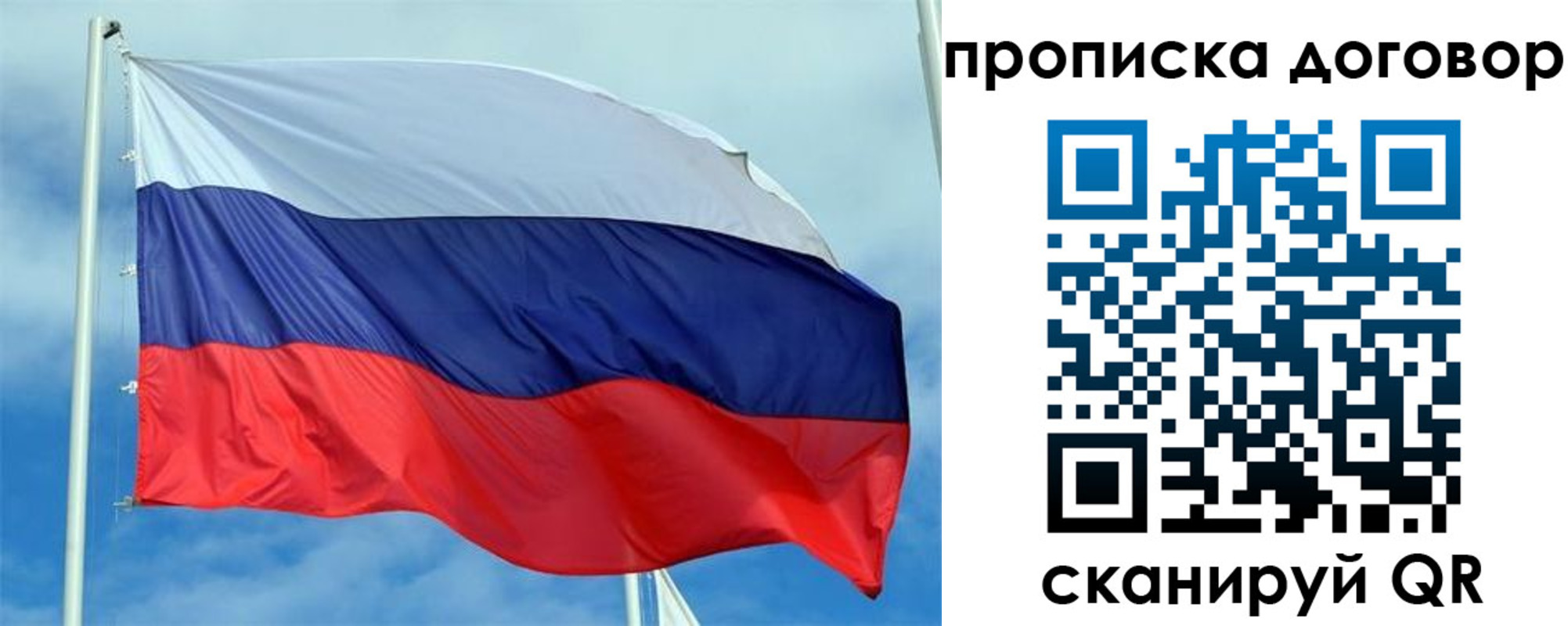 прописка от собственника в Долгопрудном