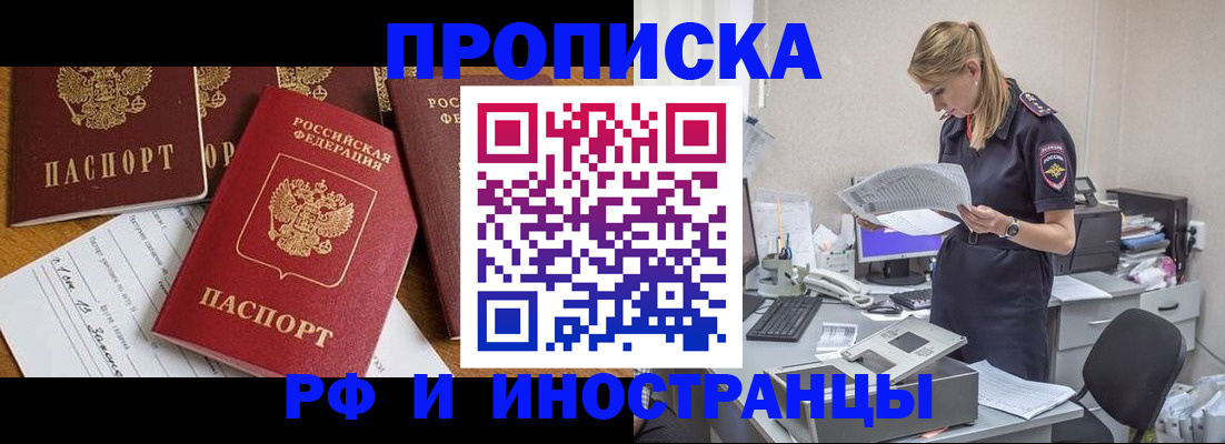 временная регистрация 2025 в Долгопрудном