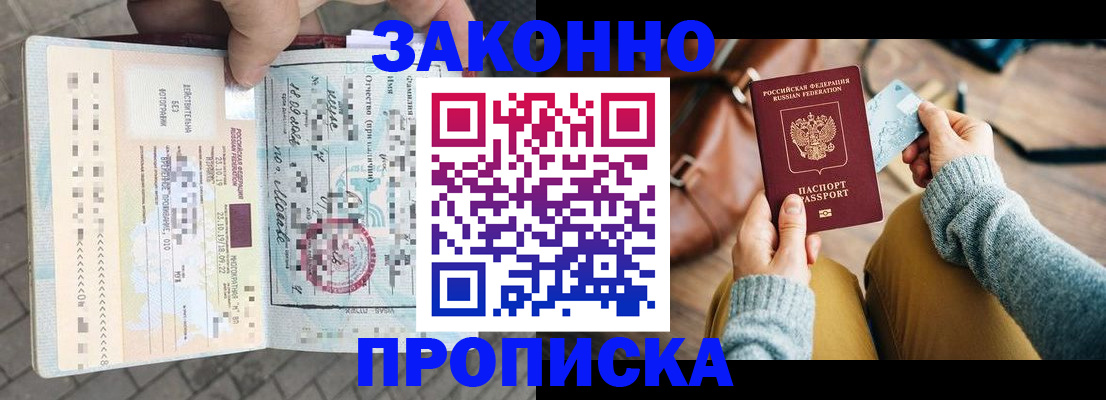 регистрация для школы в Долгопрудном