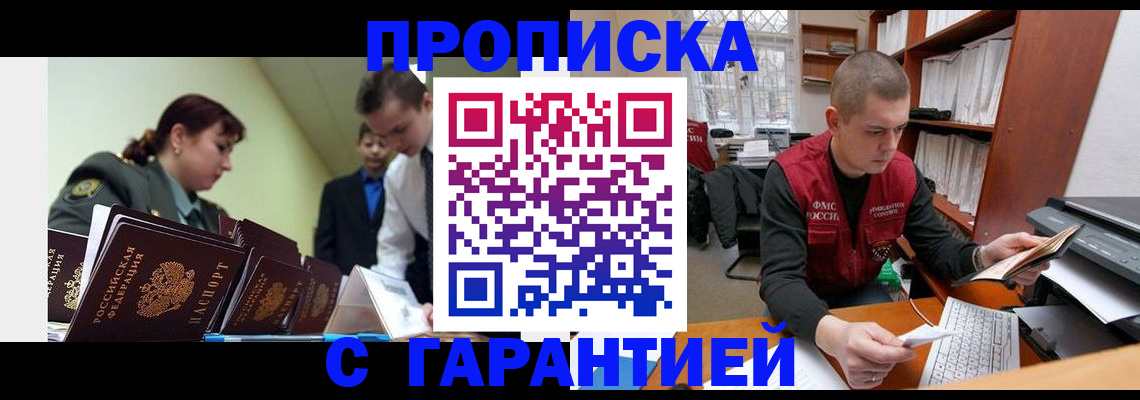 временная регистрация госуслуги в Долгопрудном