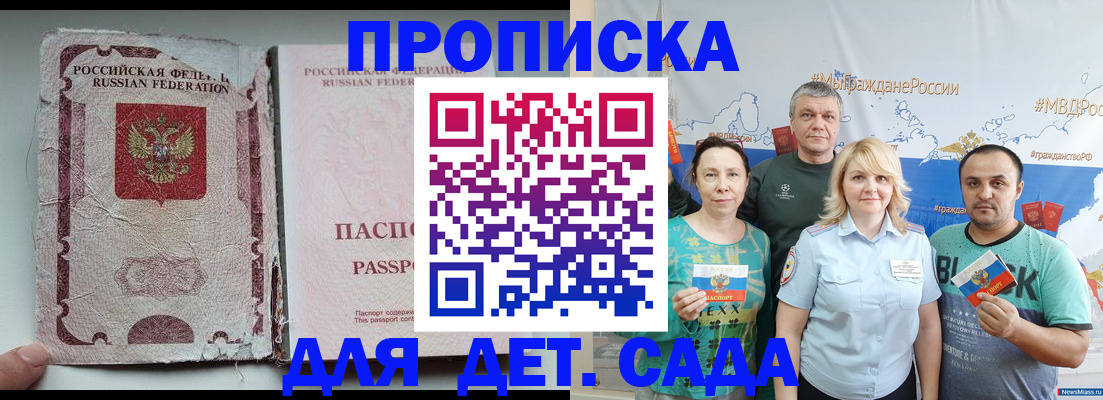 прописка поиск в Долгопрудном