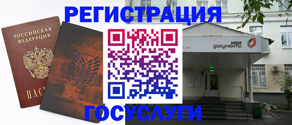 временная регистрация госуслуги в Долгопрудном