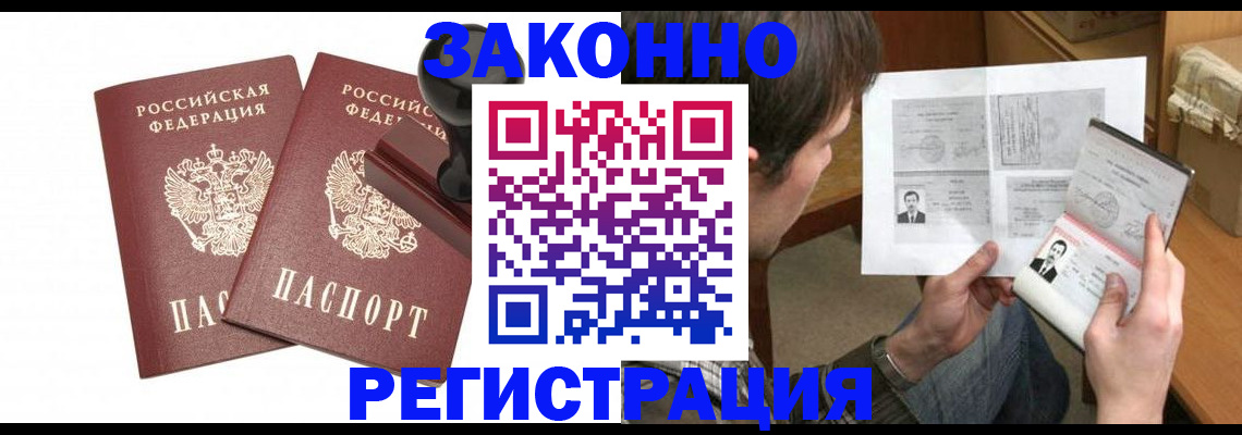 временная регистрация собственник в Долгопрудном