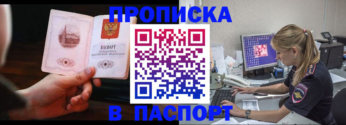 пропишу в квартире в Долгопрудном