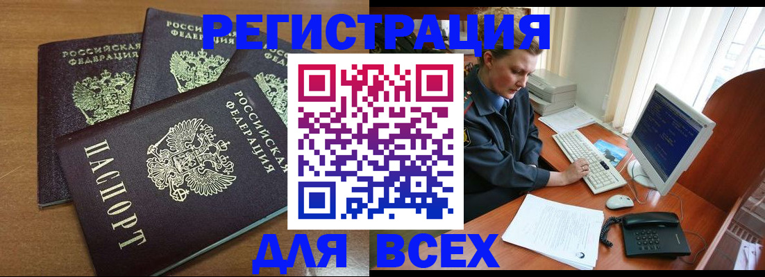 временная регистрация собственник в Долгопрудном
