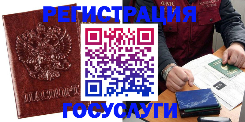 временная регистрация законно в Долгопрудном