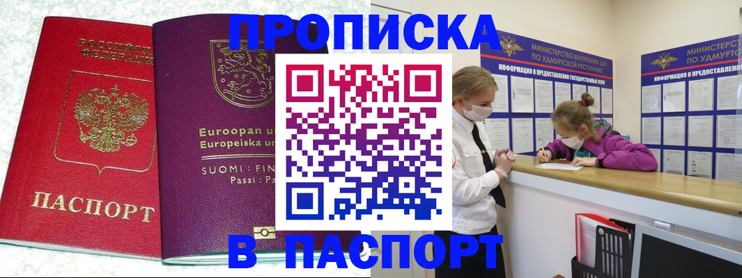 временная регистрация недорого в Долгопрудном