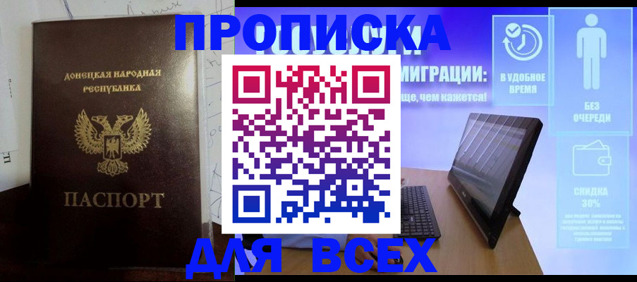 временная регистрация законно в Долгопрудном