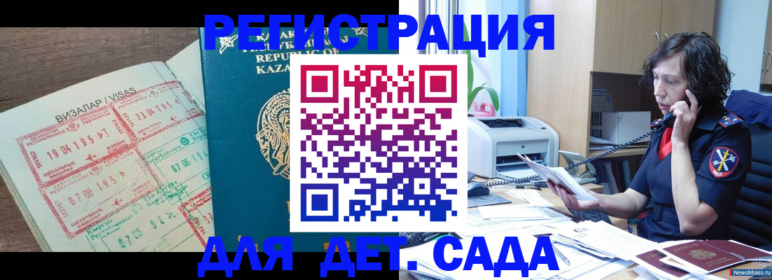 купить прописку в Долгопрудном