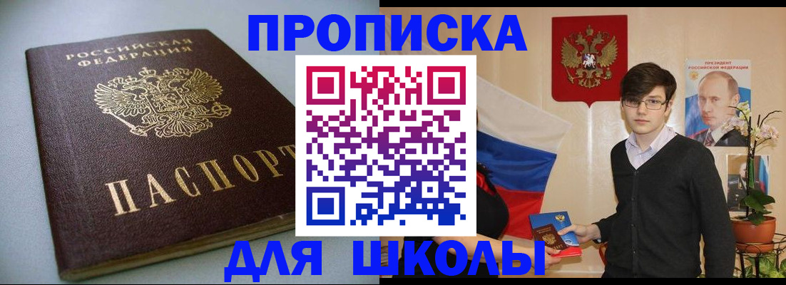 временная регистрация поиск в Долгопрудном
